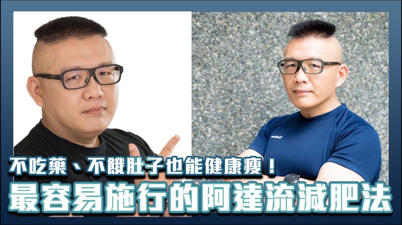 一年減重30公斤!日本推主用《健身環大冒險》成功減重 - 電腦王阿達 一年減重30公斤!日本推主用《健身環大冒險》成功減重 - 電腦王阿達