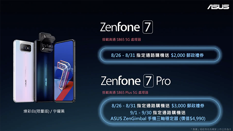 ASUS ZenFone 7 / 7 Pro 的翻轉 3 鏡頭,想要全方位挑戰你的攝影創意 - 電腦王阿達 ASUS ZenFone 7 / 7 Pro 的翻轉 3 鏡頭,想要全方位挑戰你的攝影創意 - 電腦王阿達