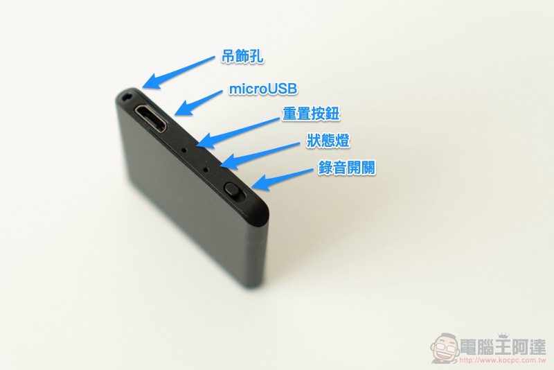 TileRec 隱形錄音片開箱 :巧克力「片」般迷你,竟有 24 小時超長錄音續航 - 電腦王阿達 TileRec 隱形錄音片開箱 :巧克力「片」般迷你,竟有 24 小時超長錄音續航 - 電腦王阿達