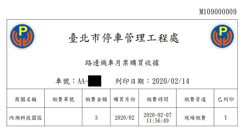 北市停管處配合機車停車格擴大收費 開放販售「全市路邊機車月票」 - 電腦王阿達 北市停管處配合機車停車格擴大收費 開放販售「全市路邊機車月票」 - 電腦王阿達