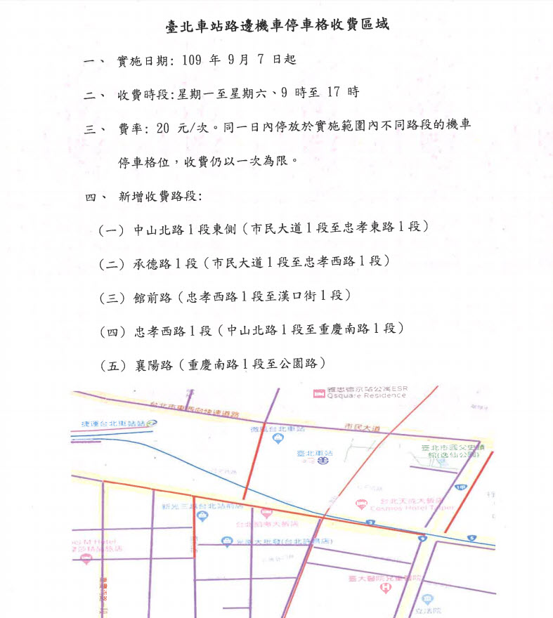 北市停管處配合機車停車格擴大收費 開放販售「全市路邊機車月票」 - 電腦王阿達 北市停管處配合機車停車格擴大收費 開放販售「全市路邊機車月票」 - 電腦王阿達