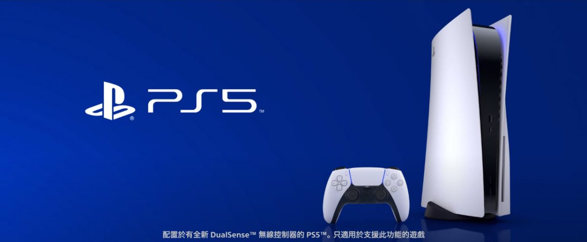SONY於美公開 PlayStation 5 邀選預購說明 獲邀者有美國地址皆可預購 - 電腦王阿達 SONY於美公開 PlayStation 5 邀選預購說明 獲邀者有美國地址皆可預購 - 電腦王阿達