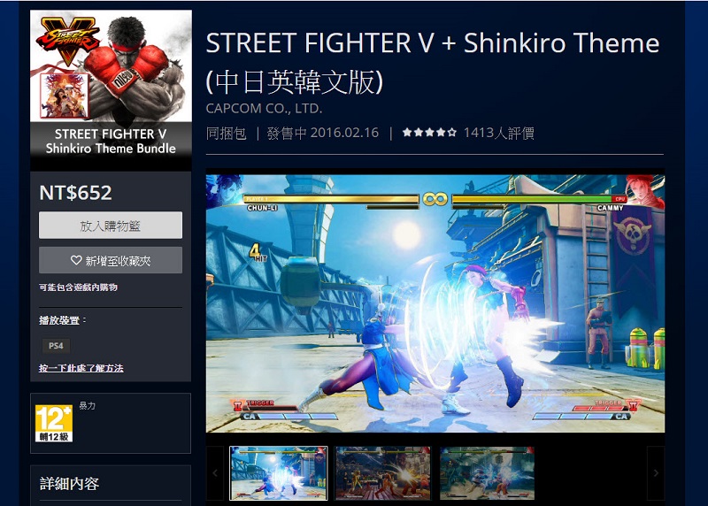 PlayStation Plus 9 月份免費遊戲公開 將提供《快打旋風 5》與《絕地求生》 - 電腦王阿達 PlayStation Plus 9 月份免費遊戲公開 將提供《快打旋風 5》與《絕地求生》 - 電腦王阿達
