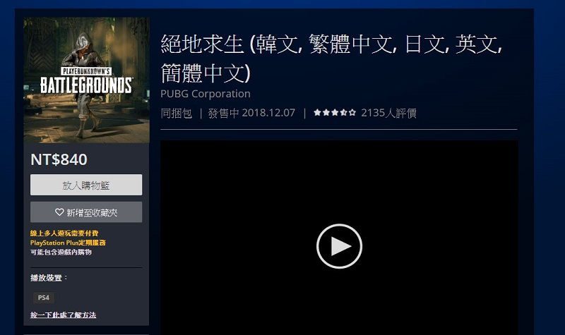 PlayStation Plus 9 月份免費遊戲公開 將提供《快打旋風 5》與《絕地求生》 - 電腦王阿達 PlayStation Plus 9 月份免費遊戲公開 將提供《快打旋風 5》與《絕地求生》 - 電腦王阿達