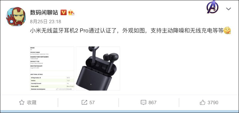 小米無線藍牙耳機 2 Pro 通過 WPC 無線充電聯盟認證,支持主動降噪、無線充電 - 電腦王阿達 小米無線藍牙耳機 2 Pro 通過 WPC 無線充電聯盟認證,支持主動降噪、無線充電 - 電腦王阿達