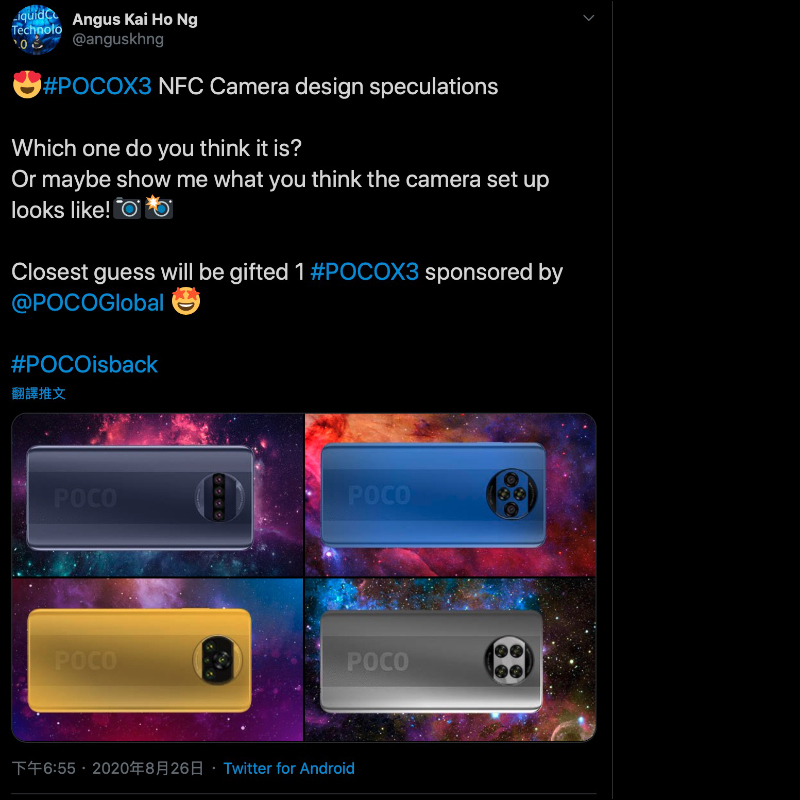 小米 POCO X3 將於 9/7 發表,規格提前流出:配備四鏡頭主相機、 5,160mAh 大電量電池、33W 快充 - 電腦王阿達 小米 POCO X3 將於 9/7 發表,規格提前流出:配備四鏡頭主相機、 5,160mAh 大電量電池、33W 快充 - 電腦王阿達