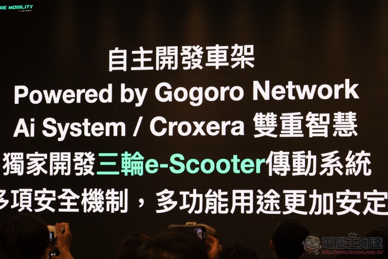 宏佳騰 Ai-2 Gather 概念車登場,攜手台灣大哥大打造車聯版 CROXERA 智慧系統 - 電腦王阿達 宏佳騰 Ai-2 Gather 概念車登場,攜手台灣大哥大打造車聯版 CROXERA 智慧系統 - 電腦王阿達