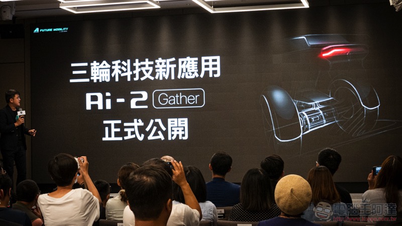 宏佳騰 Ai-2 Gather 概念車登場,攜手台灣大哥大打造車聯版 CROXERA 智慧系統 - 電腦王阿達 宏佳騰 Ai-2 Gather 概念車登場,攜手台灣大哥大打造車聯版 CROXERA 智慧系統 - 電腦王阿達