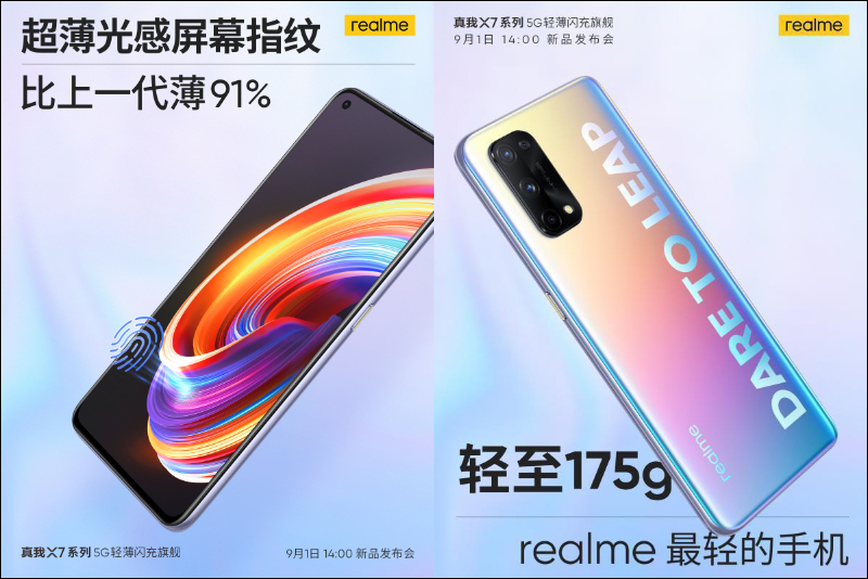 realme X7 Pro 售價提前曝光:萬元有找就有 120Hz 螢幕、天璣1000 Plus處理器、64MP四鏡頭主相機、65W快充 - 電腦王阿達 realme X7 Pro 售價提前曝光:萬元有找就有 120Hz 螢幕、天璣1000 Plus處理器、64MP四鏡頭主相機、65W快充 - 電腦王阿達