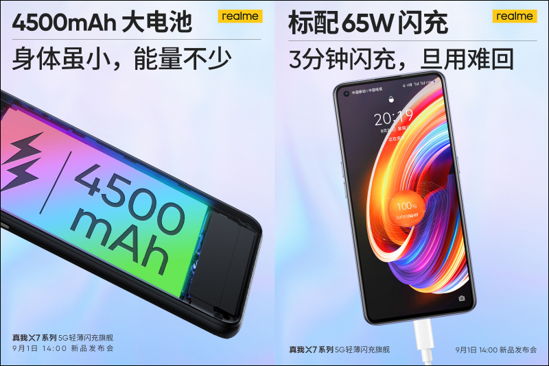 realme X7 Pro 售價提前曝光:萬元有找就有 120Hz 螢幕、天璣1000 Plus處理器、64MP四鏡頭主相機、65W快充 - 電腦王阿達 realme X7 Pro 售價提前曝光:萬元有找就有 120Hz 螢幕、天璣1000 Plus處理器、64MP四鏡頭主相機、65W快充 - 電腦王阿達