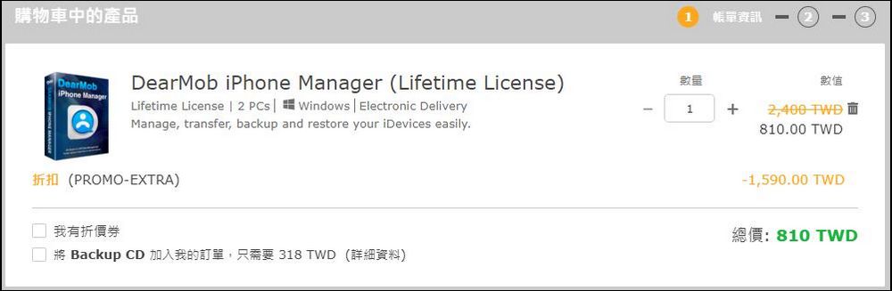 iPhone 整機備份、手機搬家、鈴聲製作工具:DearMob iPhone Manager 限時免費下載 - 電腦王阿達 iPhone 整機備份、手機搬家、鈴聲製作工具:DearMob iPhone Manager 限時免費下載 - 電腦王阿達