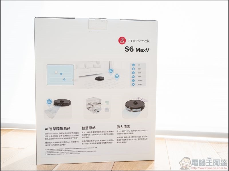 石頭掃拖機器人S6 MaxV 開箱 -02 石頭掃拖機器人S6 MaxV 開箱 -02