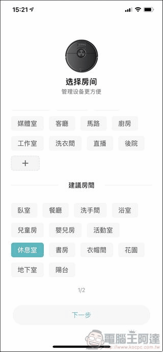 石頭掃拖機器人S6 MaxV 開箱 -29 石頭掃拖機器人S6 MaxV 開箱 -29