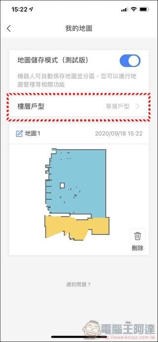 石頭掃拖機器人S6 MaxV 開箱 -39 石頭掃拖機器人S6 MaxV 開箱 -39