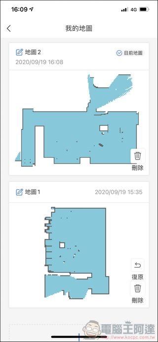 石頭掃拖機器人S6 MaxV 開箱 -42 石頭掃拖機器人S6 MaxV 開箱 -42