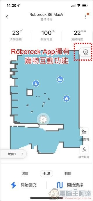 石頭掃拖機器人S6 MaxV 開箱 -44 石頭掃拖機器人S6 MaxV 開箱 -44