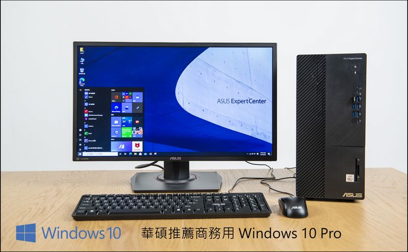ASUS ExpertCenter D7 Mini Tower (D700MA) 開箱:商用桌機第一首選,企業最佳解決方案! - 電腦王阿達 ASUS ExpertCenter D7 Mini Tower (D700MA) 開箱:商用桌機第一首選,企業最佳解決方案! - 電腦王阿達