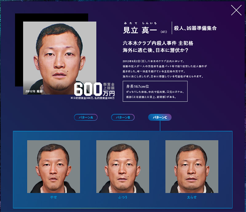 日本 Yahoo 等公司開發出 AI 預測通緝犯現年樣貌網站「TEHAI」,有助警察捕獲長年在逃份子 - 電腦王阿達 日本 Yahoo 等公司開發出 AI 預測通緝犯現年樣貌網站「TEHAI」,有助警察捕獲長年在逃份子 - 電腦王阿達