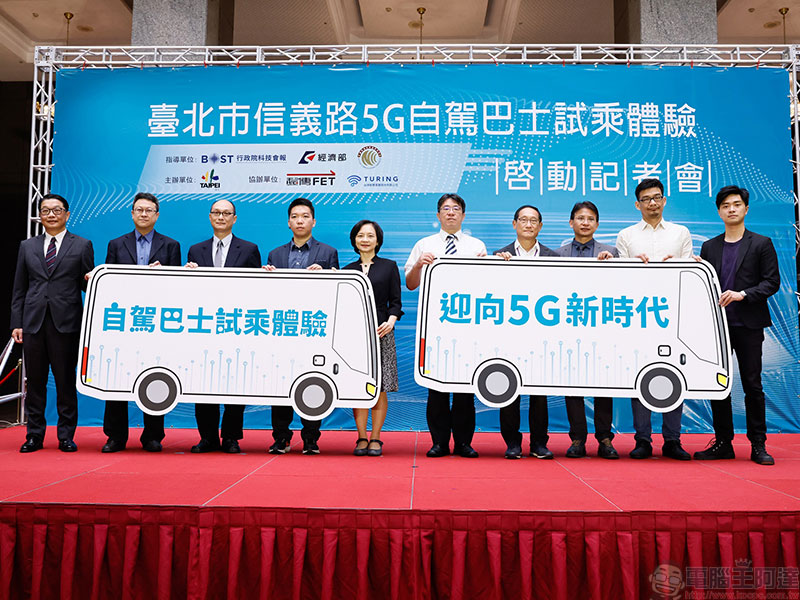 台北市 5G 自駕巴士貫串中正、大安、信義區,即日起開放民眾預約試乘 - 電腦王阿達 台北市 5G 自駕巴士貫串中正、大安、信義區,即日起開放民眾預約試乘 - 電腦王阿達