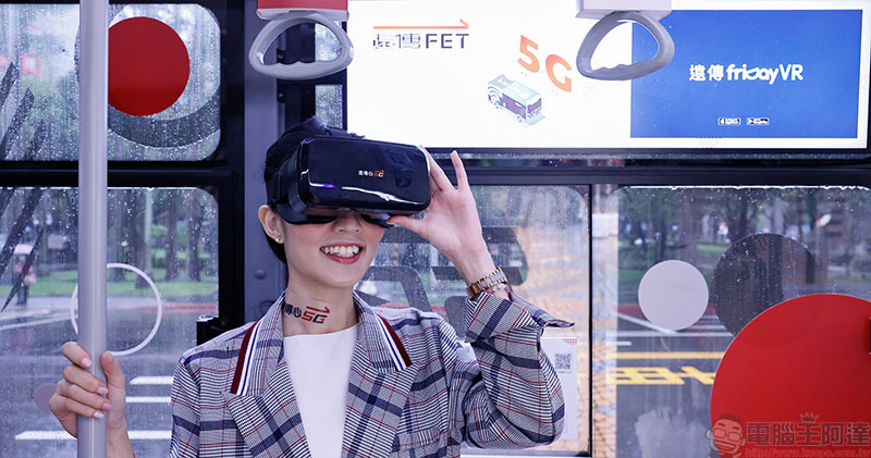 台北市 5G 自駕巴士貫串中正、大安、信義區,即日起開放民眾預約試乘 - 電腦王阿達 台北市 5G 自駕巴士貫串中正、大安、信義區,即日起開放民眾預約試乘 - 電腦王阿達