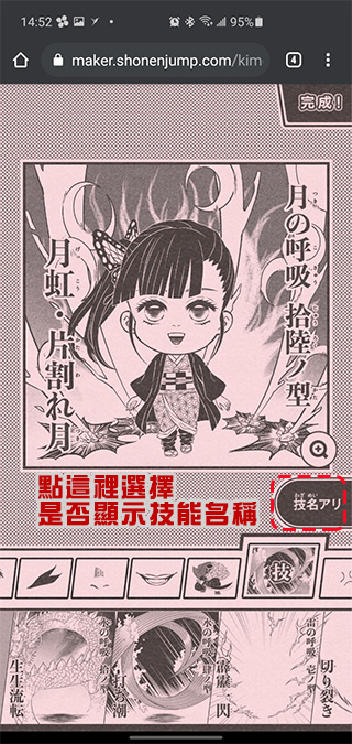 集英社推出《鬼滅之刃》風格肖像製作工具,多變組合創作自己的漫畫人物 - 電腦王阿達 集英社推出《鬼滅之刃》風格肖像製作工具,多變組合創作自己的漫畫人物 - 電腦王阿達