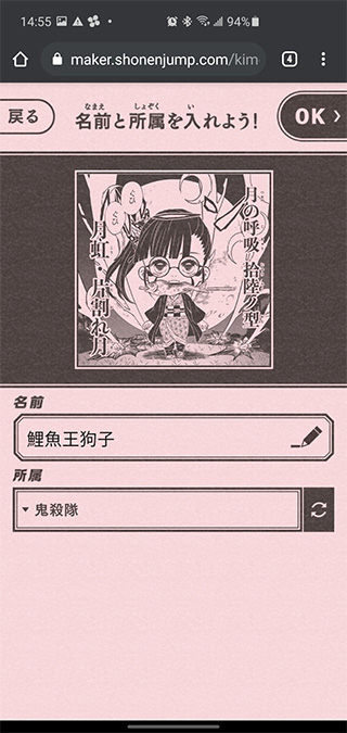 集英社推出《鬼滅之刃》風格肖像製作工具,多變組合創作自己的漫畫人物 - 電腦王阿達 集英社推出《鬼滅之刃》風格肖像製作工具,多變組合創作自己的漫畫人物 - 電腦王阿達