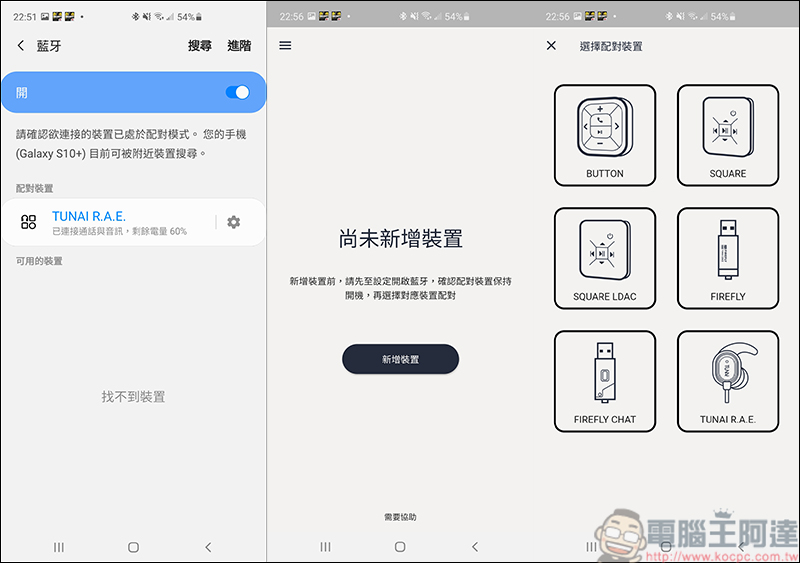 TUNAI R.A.E. 銳 發燒等級藍牙耳機 ,SONY LDAC&Hi-Res,黑科技集一身讓你無所不聽 - 電腦王阿達 TUNAI R.A.E. 銳 發燒等級藍牙耳機 ,SONY LDAC&Hi-Res,黑科技集一身讓你無所不聽 - 電腦王阿達