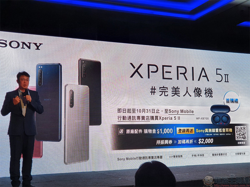 Sony 5G 新旗艦 Xperia 5 II 在台發表,眼部對焦精準捕捉一顰一笑 - 電腦王阿達 Sony 5G 新旗艦 Xperia 5 II 在台發表,眼部對焦精準捕捉一顰一笑 - 電腦王阿達
