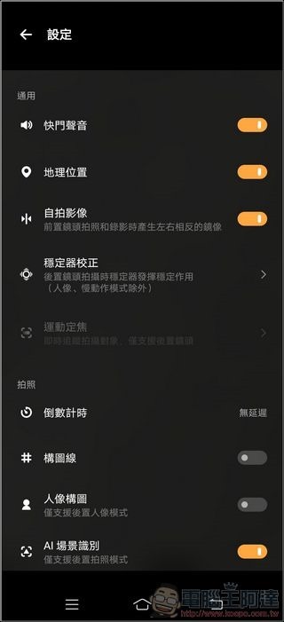 vivo X50 Pro 照相介面 - 03 vivo X50 Pro 照相介面 - 03
