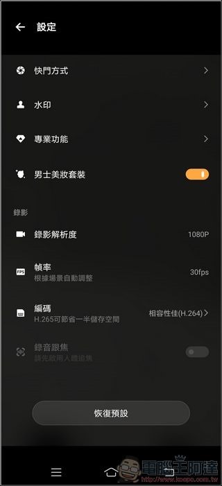 vivo X50 Pro 照相介面 - 04 vivo X50 Pro 照相介面 - 04
