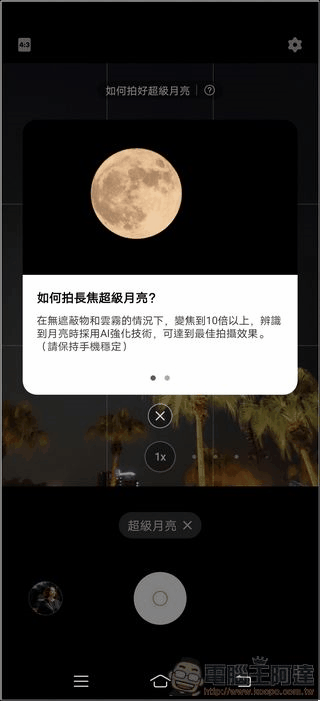 vivo X50 Pro 照相介面 - 13 vivo X50 Pro 照相介面 - 13