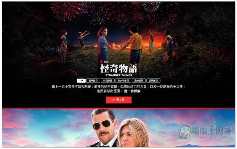 Netflix 現在也有免費電影、影集可看了!無須登入帳號即可播放 - 電腦王阿達 Netflix 現在也有免費電影、影集可看了!無須登入帳號即可播放 - 電腦王阿達