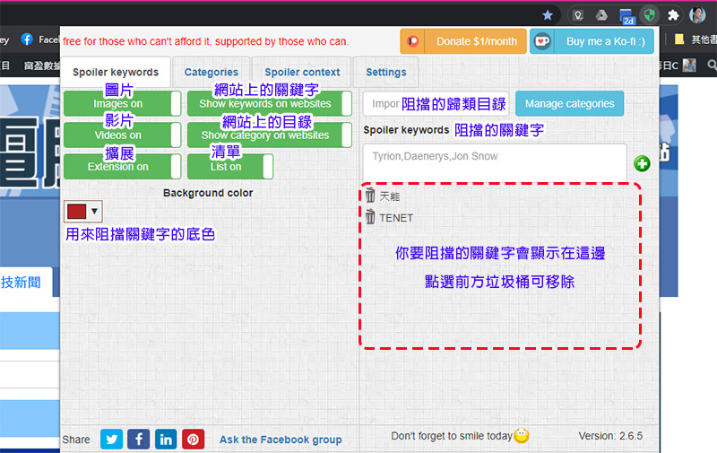 關鍵字阻擋外掛「Spoiler Protection 2.0」,讓你不再被爆雷 - 電腦王阿達 關鍵字阻擋外掛「Spoiler Protection 2.0」,讓你不再被爆雷 - 電腦王阿達