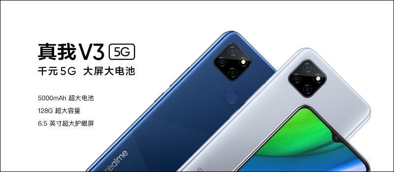 realme X7 | X7 Pro 輕薄閃充5G旗艦正式發表:120Hz AMOLED 螢幕、64MP四鏡頭主相機、65W超級閃充(同場加映: realme V3 入門5G手機) - 電腦王阿達 realme X7 | X7 Pro 輕薄閃充5G旗艦正式發表:120Hz AMOLED 螢幕、64MP四鏡頭主相機、65W超級閃充(同場加映: realme V3 入門5G手機) - 電腦王阿達