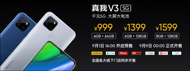 realme X7 | X7 Pro 輕薄閃充5G旗艦正式發表:120Hz AMOLED 螢幕、64MP四鏡頭主相機、65W超級閃充(同場加映: realme V3 入門5G手機) - 電腦王阿達 realme X7 | X7 Pro 輕薄閃充5G旗艦正式發表:120Hz AMOLED 螢幕、64MP四鏡頭主相機、65W超級閃充(同場加映: realme V3 入門5G手機) - 電腦王阿達