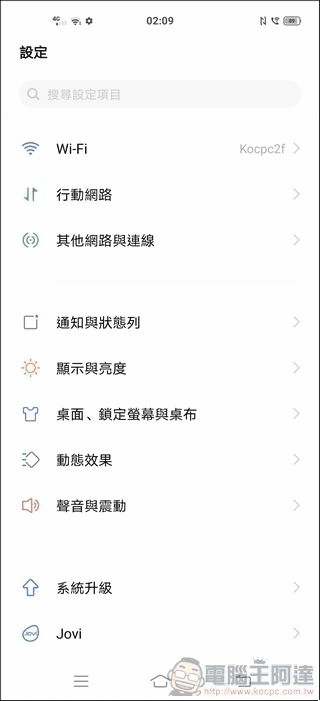 vivo X50 Pro UI - 08 vivo X50 Pro UI - 08