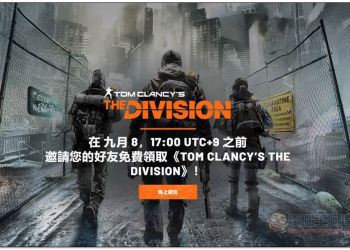 Ubisoft 推出「全境封鎖」、「極地戰嚎 3」限時免費活動，取得後終身免費遊玩 - 電腦王阿達