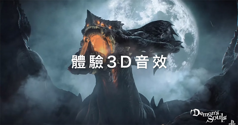 Sony 公布 PS5 第二部沉浸式體驗預告片,以遊戲為玩家展示新技術的速度與激情 - 電腦王阿達 Sony 公布 PS5 第二部沉浸式體驗預告片,以遊戲為玩家展示新技術的速度與激情 - 電腦王阿達