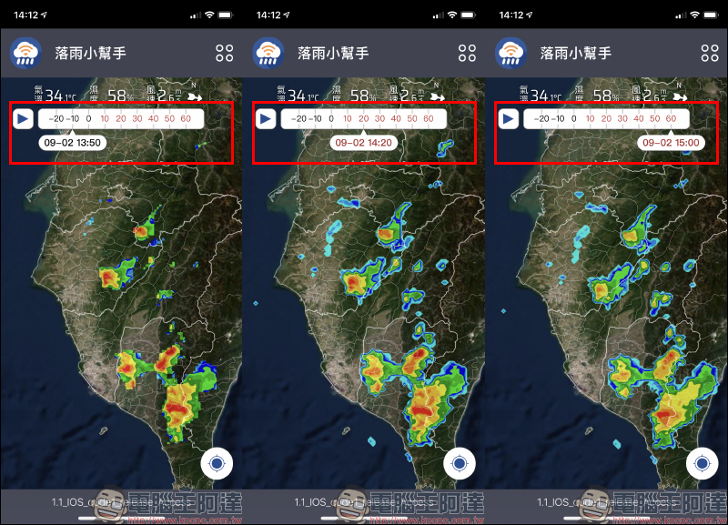 落雨小幫手 App ：雷達回波預警，精準提供未來 1 小時內的降雨狀況 - 電腦王阿達