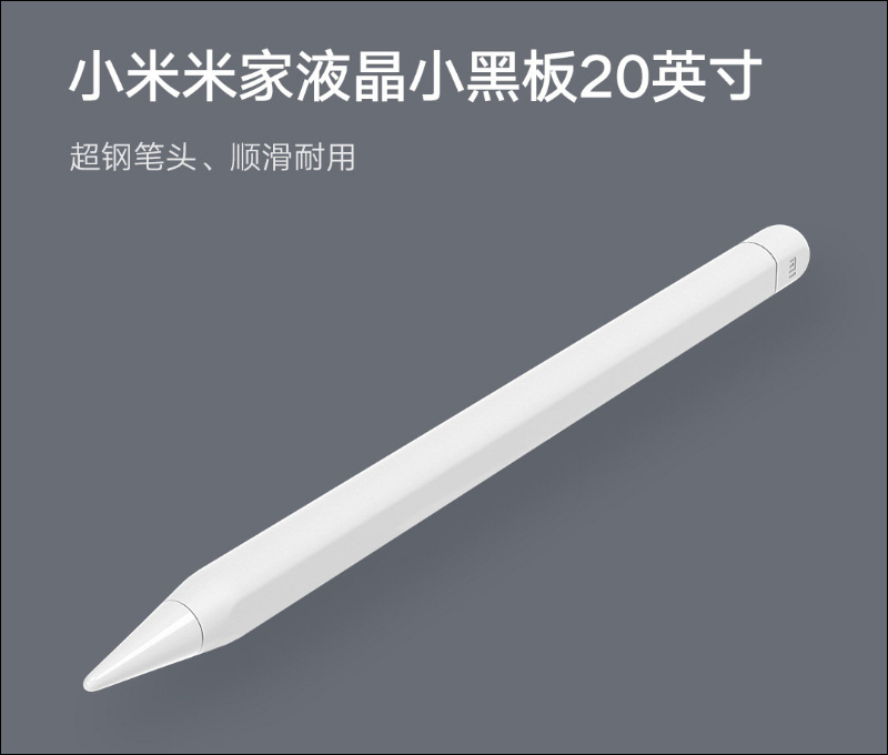 小米米家液晶手寫板 20 吋,螢幕尺寸更大、更好畫! - 電腦王阿達 小米米家液晶手寫板 20 吋,螢幕尺寸更大、更好畫! - 電腦王阿達