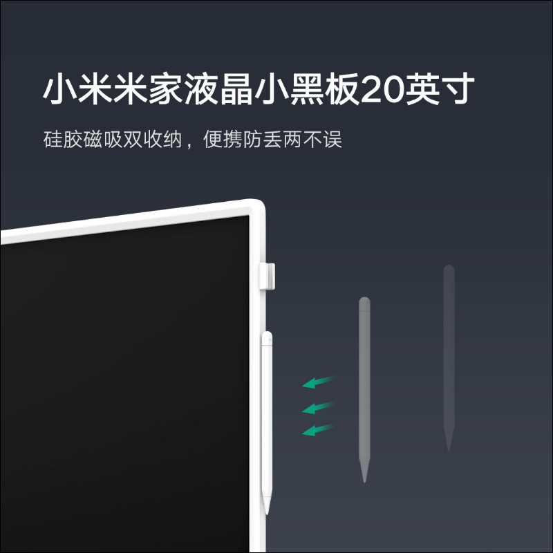 小米米家液晶手寫板 20 吋,螢幕尺寸更大、更好畫! - 電腦王阿達 小米米家液晶手寫板 20 吋,螢幕尺寸更大、更好畫! - 電腦王阿達