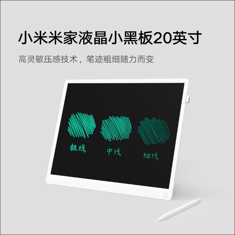 小米米家液晶手寫板 20 吋,螢幕尺寸更大、更好畫! - 電腦王阿達 小米米家液晶手寫板 20 吋,螢幕尺寸更大、更好畫! - 電腦王阿達