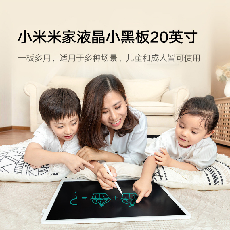 小米米家液晶手寫板 20 吋,螢幕尺寸更大、更好畫! - 電腦王阿達 小米米家液晶手寫板 20 吋,螢幕尺寸更大、更好畫! - 電腦王阿達