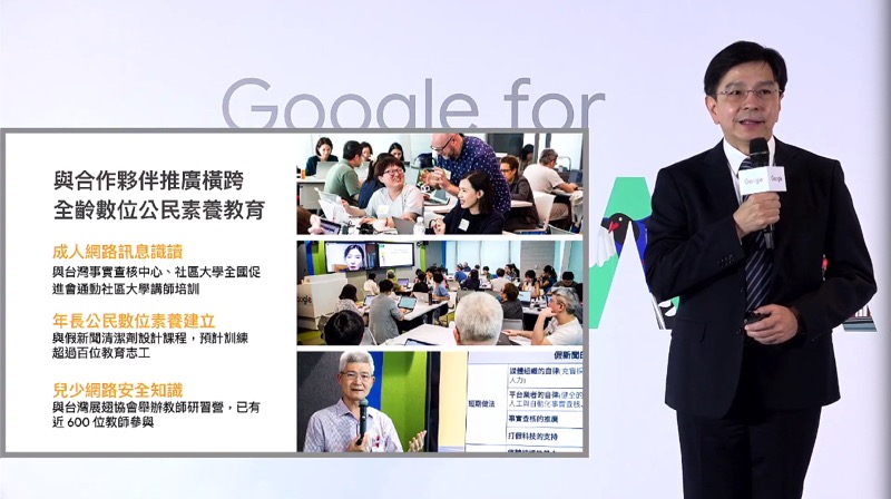 不畏疫情，Google 2020 智慧台灣計劃將持續加速數位轉型 - 電腦王阿達
