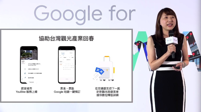 不畏疫情,Google 2020 智慧台灣計劃將持續加速數位轉型 - 電腦王阿達 不畏疫情,Google 2020 智慧台灣計劃將持續加速數位轉型 - 電腦王阿達