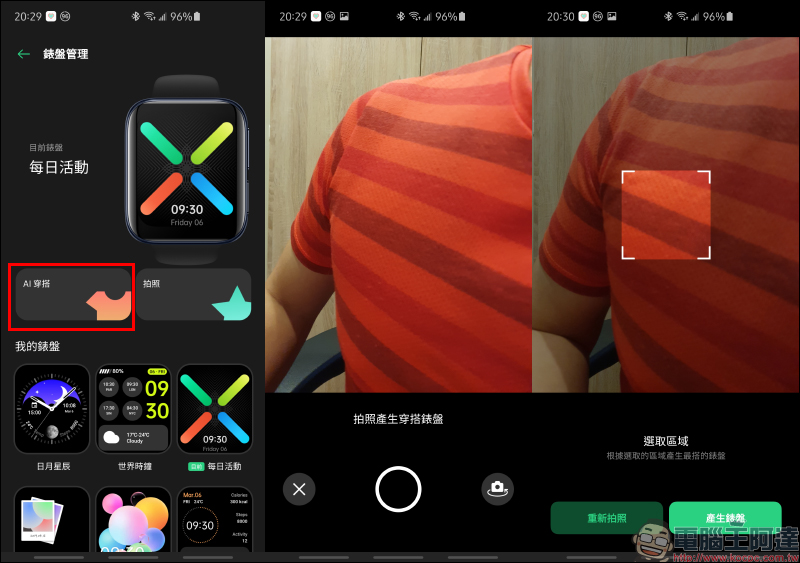 OPPO Watch 系列智慧手錶開箱動手玩:3D 雙曲面 AMOLED 螢幕智慧時尚穿搭, Watch VOOC 閃充、最長 21 天續航 - 電腦王阿達 OPPO Watch 系列智慧手錶開箱動手玩:3D 雙曲面 AMOLED 螢幕智慧時尚穿搭, Watch VOOC 閃充、最長 21 天續航 - 電腦王阿達