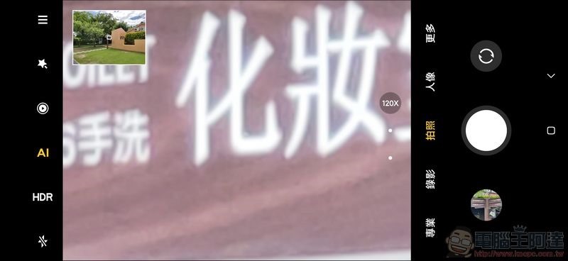 小米10至尊紀念版照相介面 - 7 小米10至尊紀念版照相介面 - 7