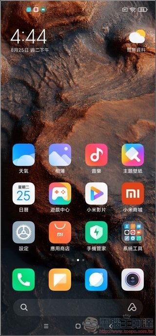 小米10至尊紀念版UI - 01 小米10至尊紀念版UI - 01