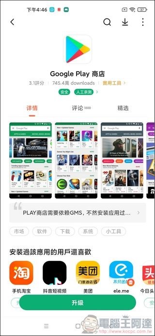 小米10至尊紀念版UI - 02 小米10至尊紀念版UI - 02