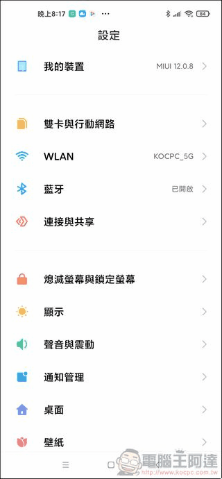 小米10至尊紀念版UI - 03 小米10至尊紀念版UI - 03